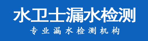 高唐县暗管漏水检测