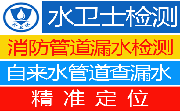 高唐县暗管漏水检测